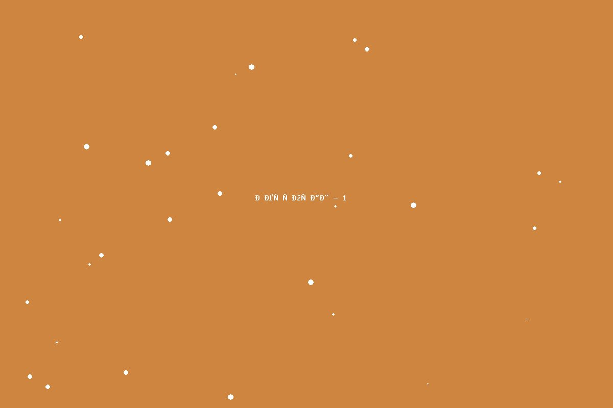 Ресторан - фото 1