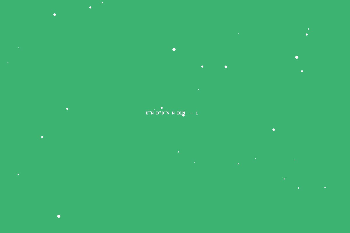 Трансфер - фото 1