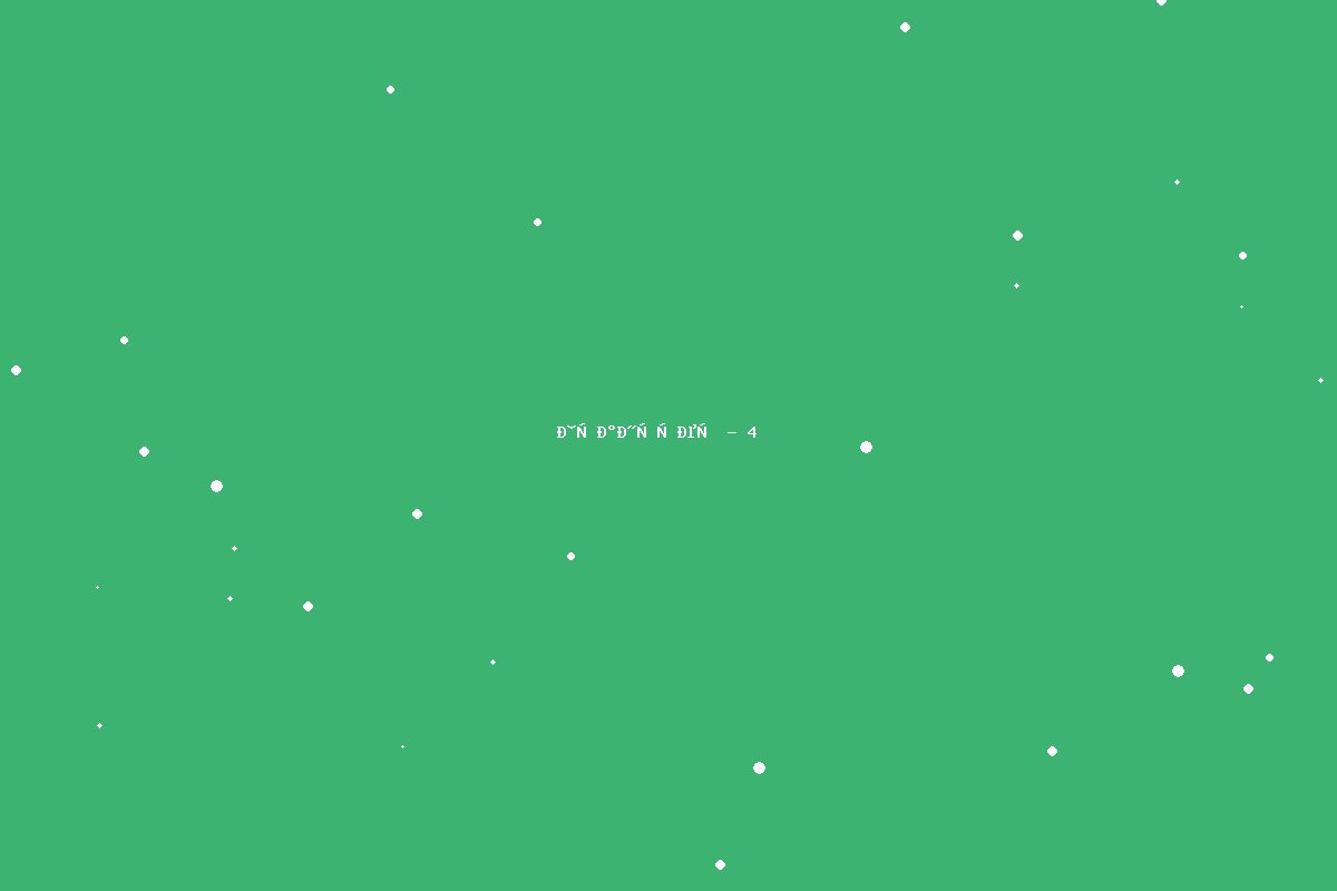 Трансфер - фото 4